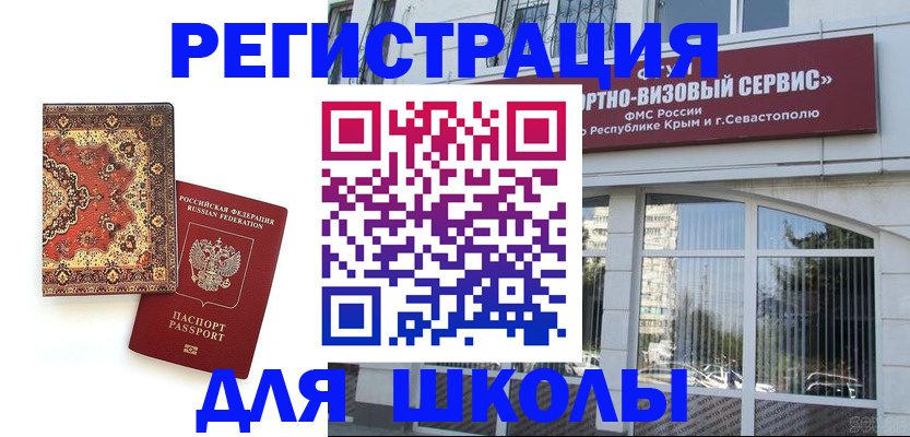 временная регистрация недорого в Вяземском