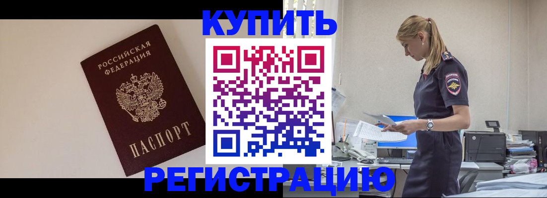 временная регистрация надежно в Вяземском