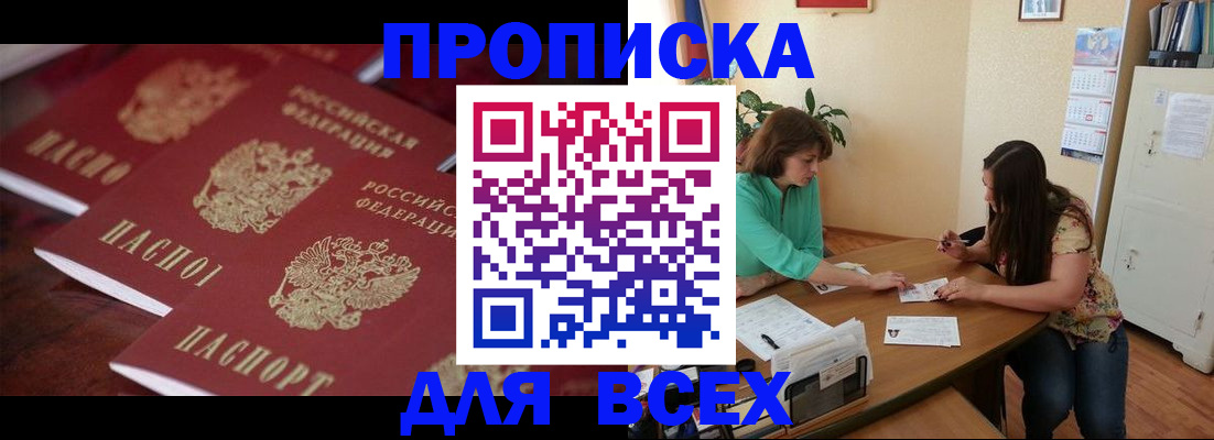 временная регистрация 2025 в Вяземском