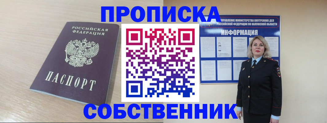 найти адрес прописки в Вяземском