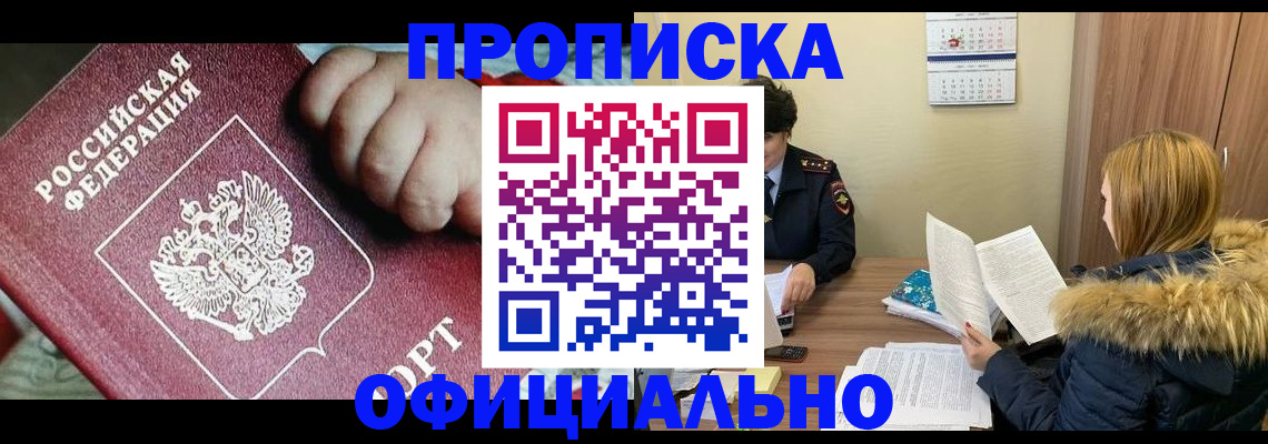 прописка для школы в Вяземском