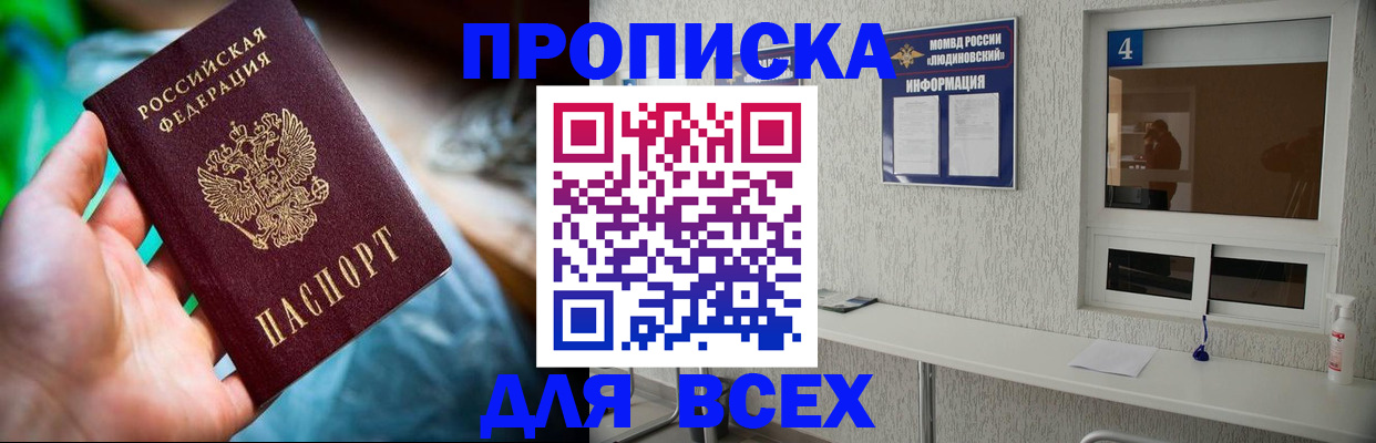 регистрация в Вяземском