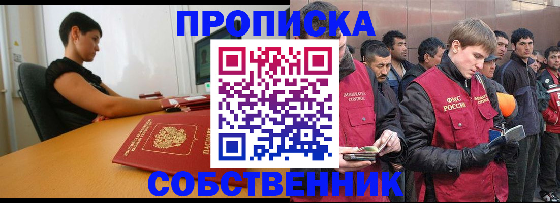 временная регистрация 2025 в Вяземском