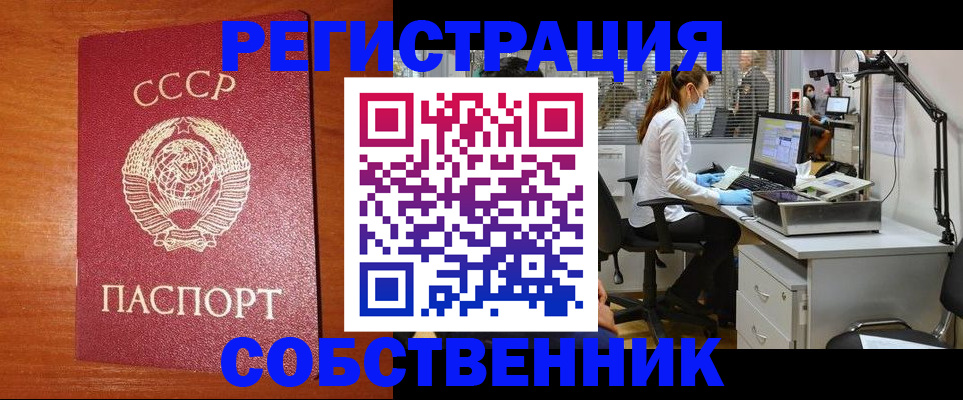 временная регистрация для всех в Вяземском